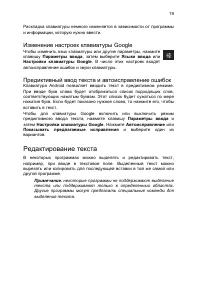 Страница 19