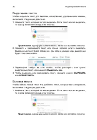 Страница 20