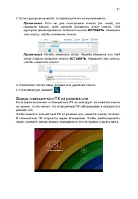 Страница 21