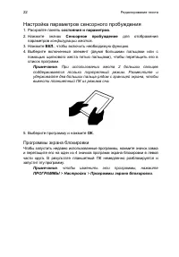 Страница 22