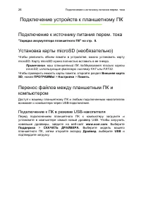Страница 24