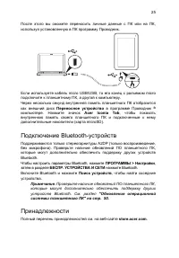 Страница 25