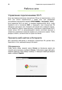 Страница 26