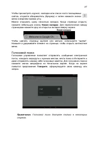 Страница 27