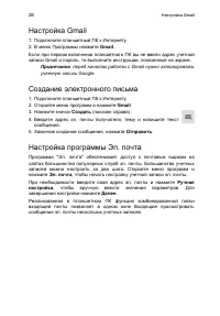 Страница 28