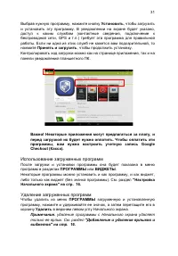 Страница 31