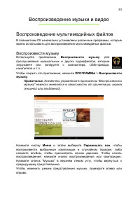 Страница 33