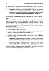 Страница 34