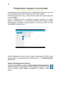 Страница 36