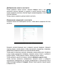 Страница 37