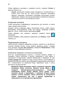 Страница 38