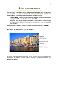Страница 39