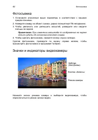 Страница 42
