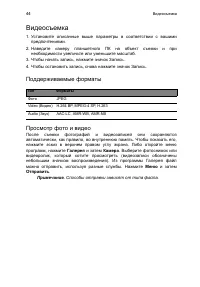 Страница 44