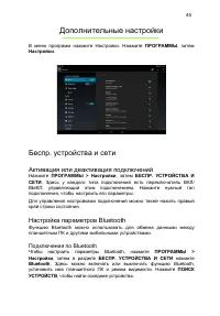 Страница 45