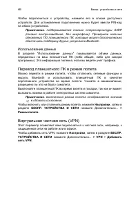 Страница 46