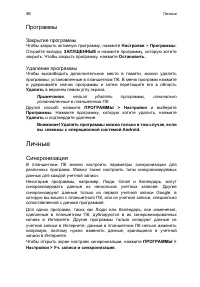 Страница 48