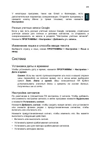 Страница 49