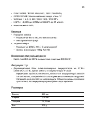 Страница 55