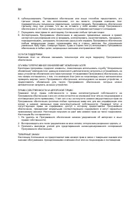 Страница 58
