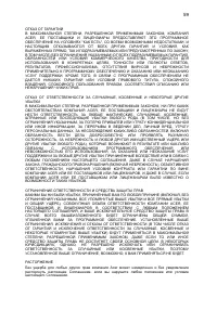Страница 59