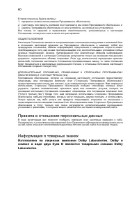 Страница 60