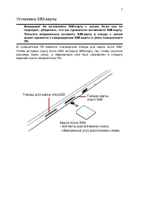 Страница 7