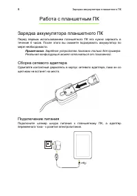 Страница 8