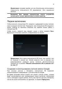 Страница 9