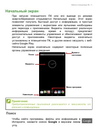 Страница 11