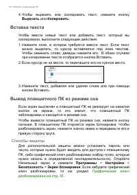 Страница 20
