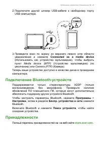 Страница 23