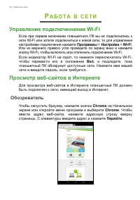 Страница 24