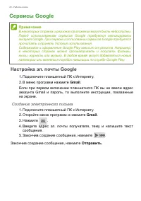 Страница 26