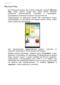 Страница 28