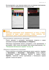 Страница 29