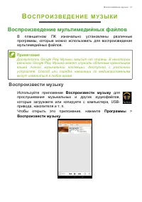 Страница 31