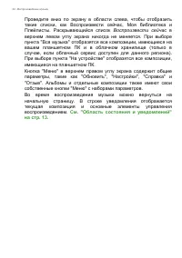 Страница 32