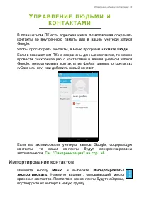 Страница 33