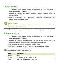Страница 40