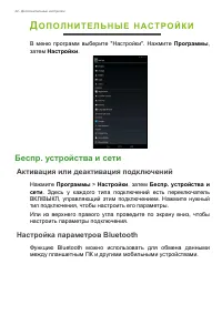 Страница 42