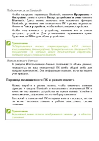Страница 43