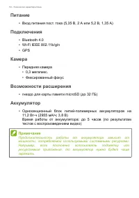 Страница 54