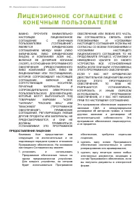 Страница 56