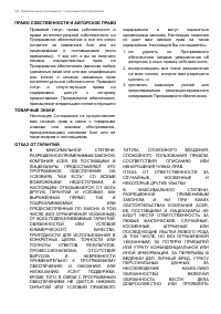 Страница 58