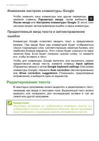 Страница 20