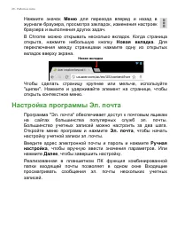 Страница 26