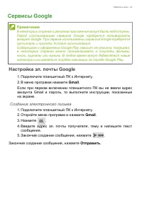Страница 27