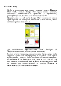 Страница 29