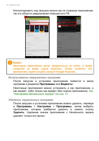 Страница 30